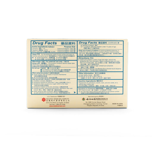 Drug Facts Panel Yunnan Baiyao Arthritis Pain Relief Patch