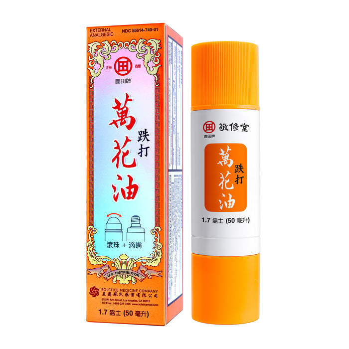 Die Da Wan Hua Oil External Analgesic (Applicator Tool) (50ml) (1.71 fl. oz.)