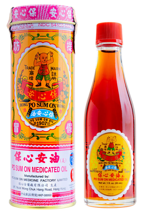 保心安油（大）