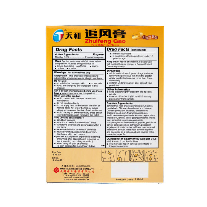 Tianhe Zhuifeng Gao Pain Relieving Plaster (10 plasters)
